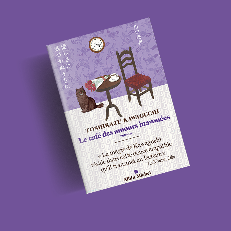 Le café des amours inavouées