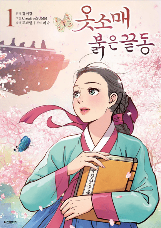 Couverture du livre La Manche rouge - tome 5